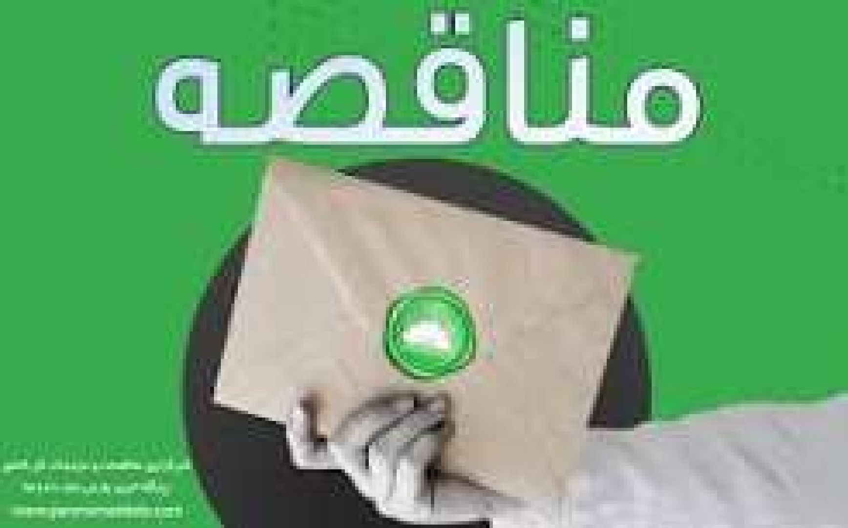 مناقصه خرید کفپوش